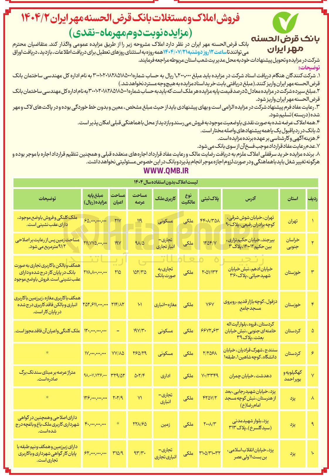 تصویر کوچک آگهی فروش املاک در 10 ردیف با کاربری مسکونی - تجاری - انباری - زمین