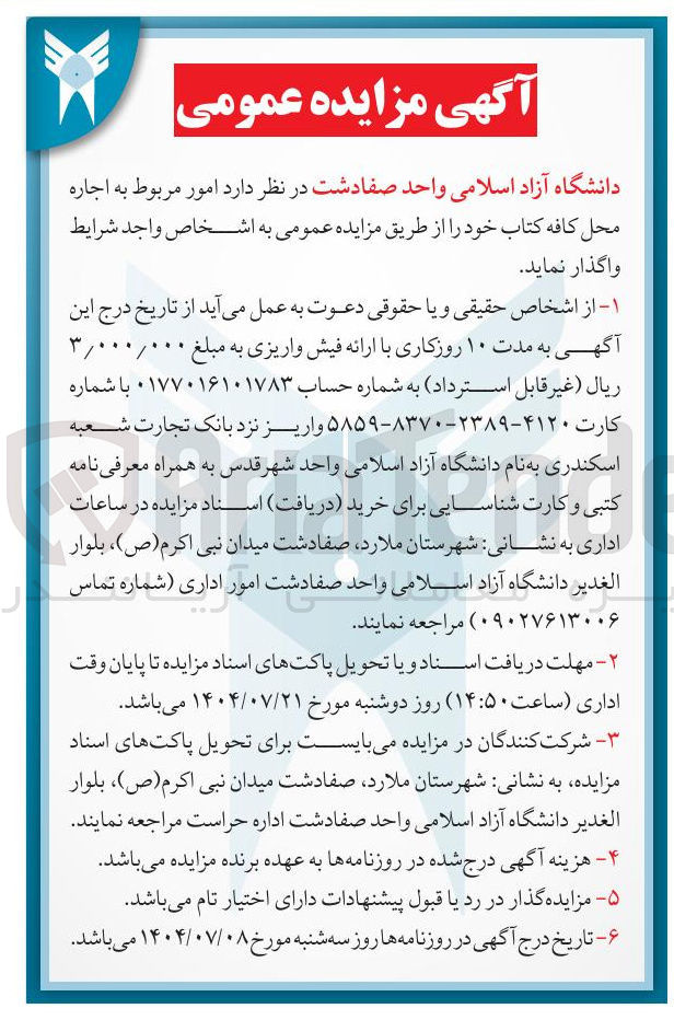 تصویر کوچک آگهی اجاره محل کافه کتاب