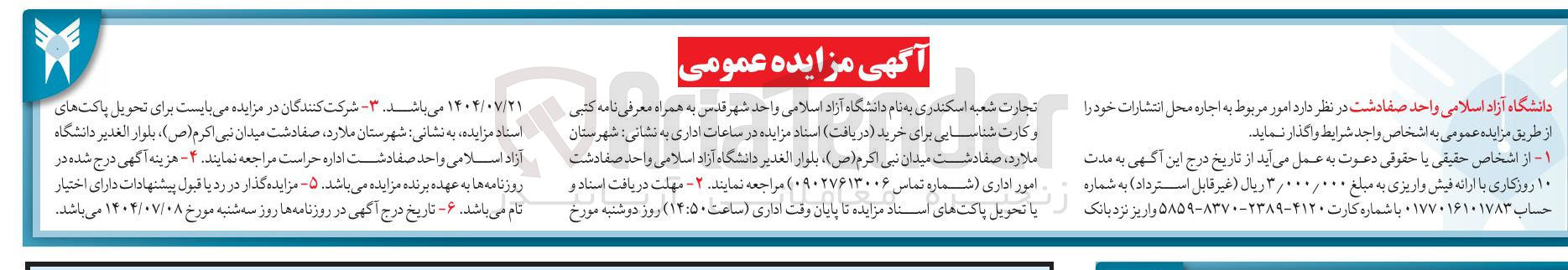 تصویر کوچک آگهی اجاره محل انتشارات 