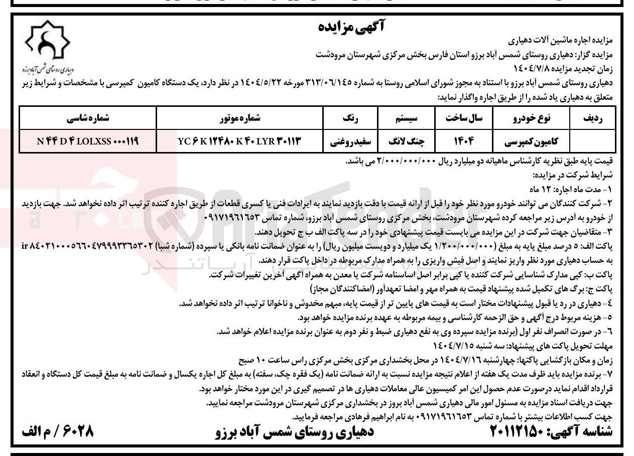 تصویر کوچک آگهی یک دستگاه کامیون کمپرسی