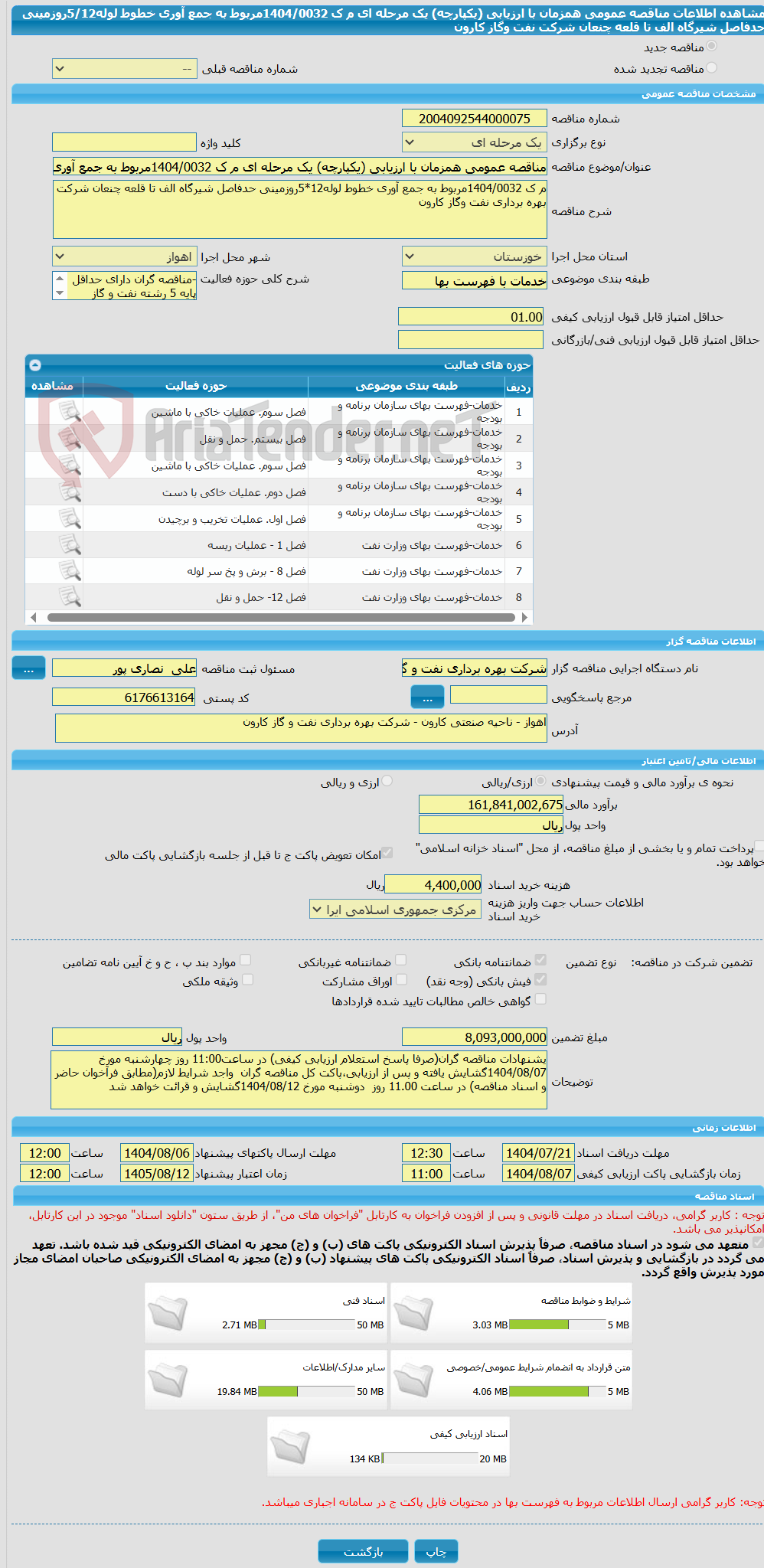 تصویر کوچک آگهی مناقصه عمومی همزمان با ارزیابی (یکپارچه) یک مرحله ای م ک 1404/0032مربوط به جمع آوری خطوط لوله5/12روزمینی حدفاصل شیرگاه الف تا قلعه چنعان شرکت نفت وگاز کارون