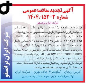 تصویر کوچک آگهی ۱۵۰۰۰ درپوش فلزی