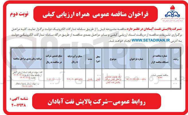 تصویر کوچک آگهی خدمات هتلداری