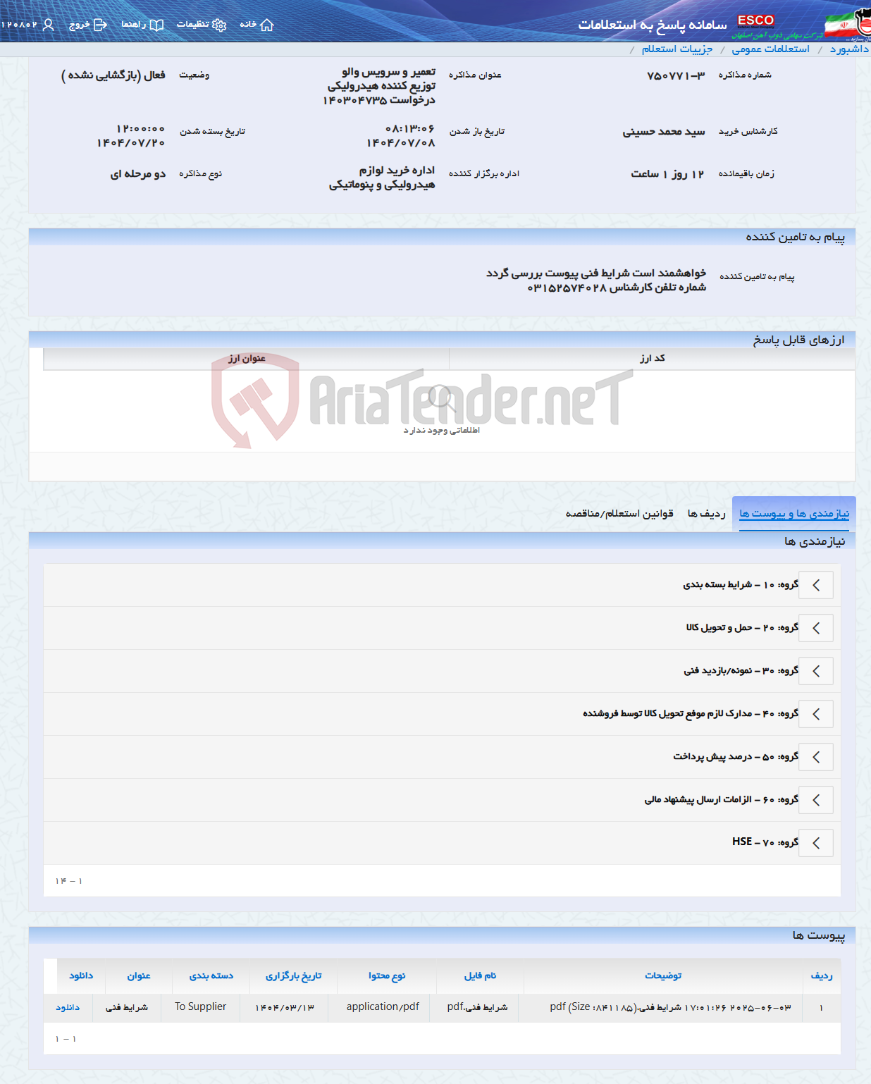تصویر کوچک آگهی تعمیر و سرویس والو توزیع کننده هیدرولیکی درخواست 140304735