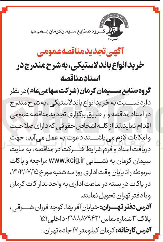 تصویر کوچک آگهی 
خرید انواع باند لاستیکی