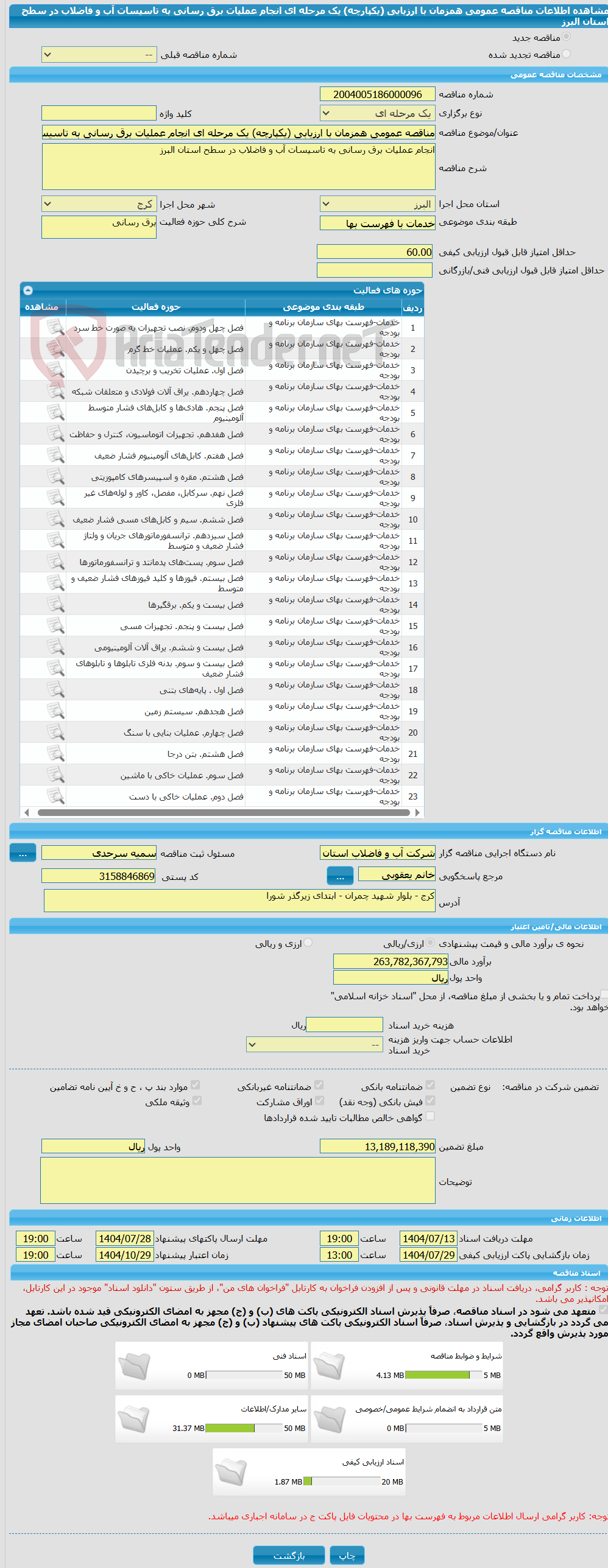 تصویر کوچک آگهی مناقصه عمومی همزمان با ارزیابی (یکپارچه) یک مرحله ای انجام عملیات برق رسانی به تاسیسات آب و فاضلاب در سطح استان البرز