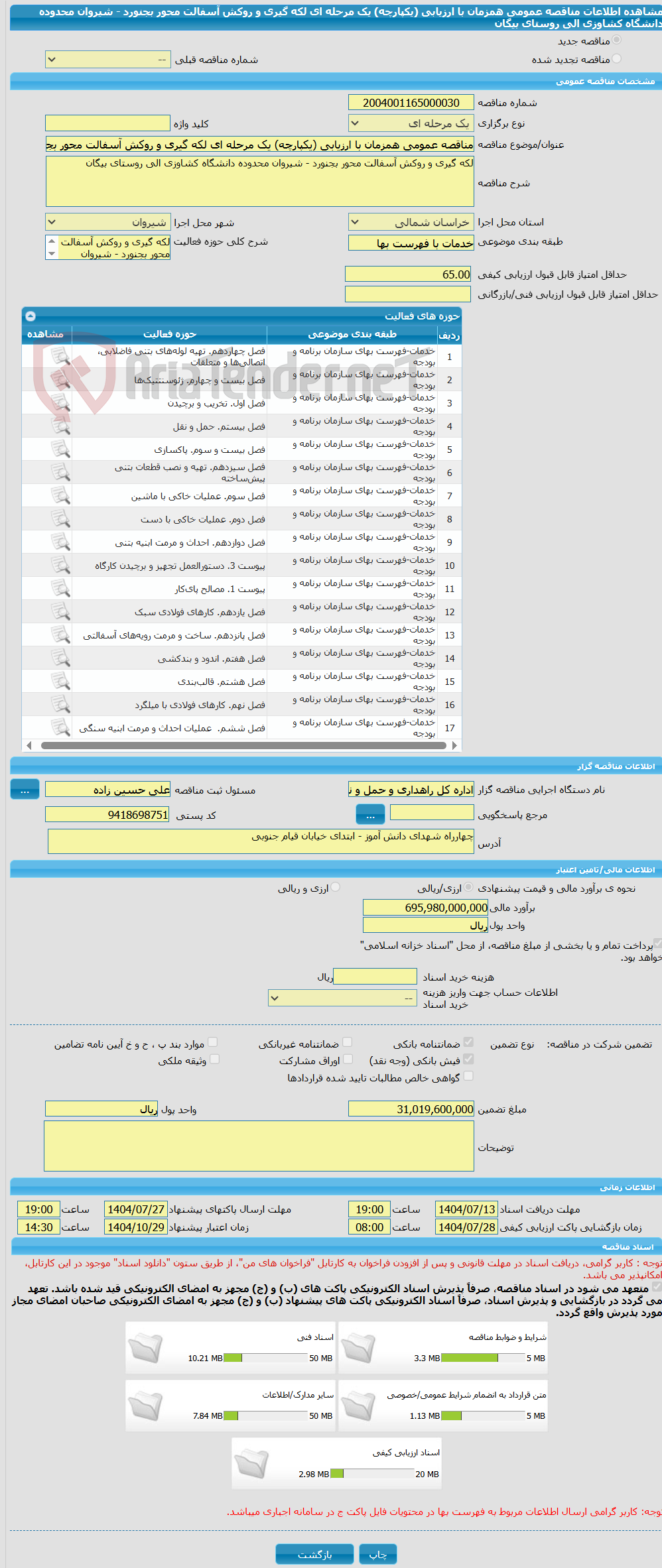 تصویر کوچک آگهی مناقصه عمومی همزمان با ارزیابی (یکپارچه) یک مرحله ای لکه گیری و روکش آسفالت محور بجنورد - شیروان محدوده دانشگاه کشاوزی الی روستای بیگان