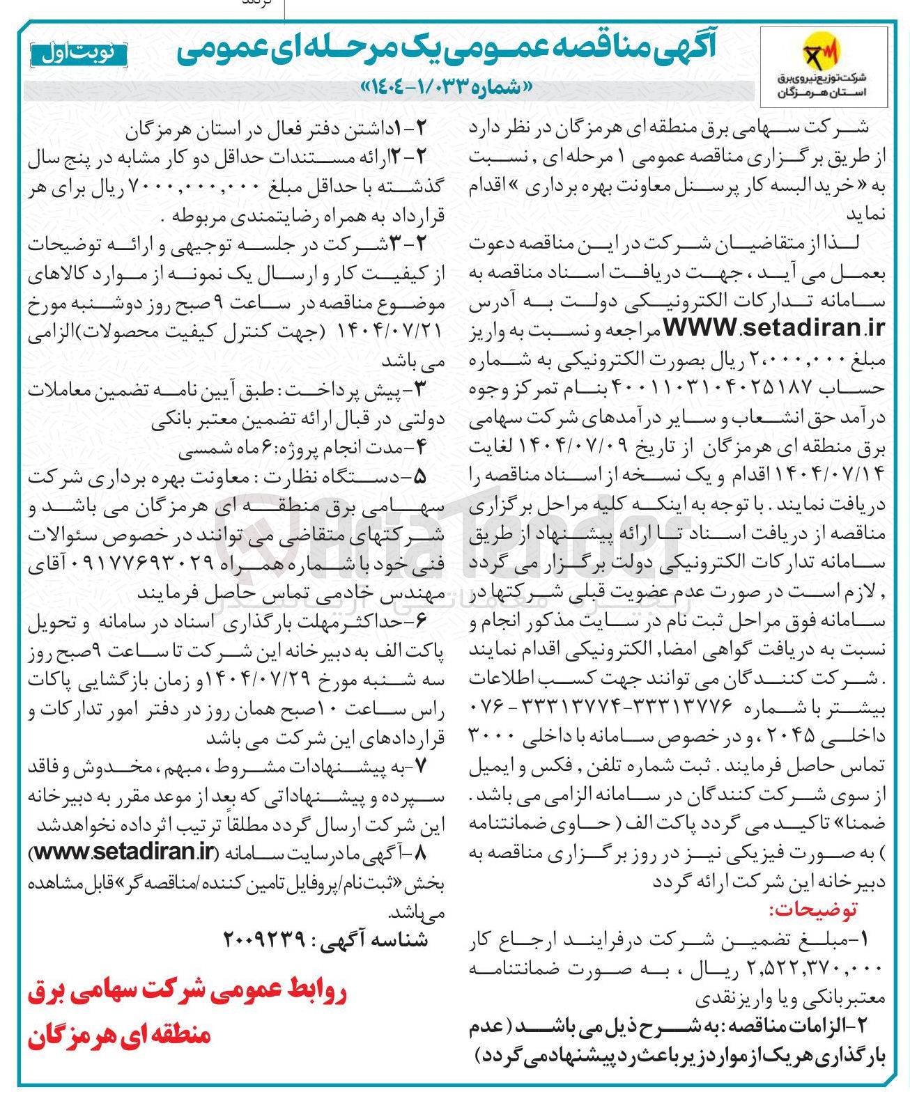 تصویر کوچک آگهی خرید البسه کار پرسنل