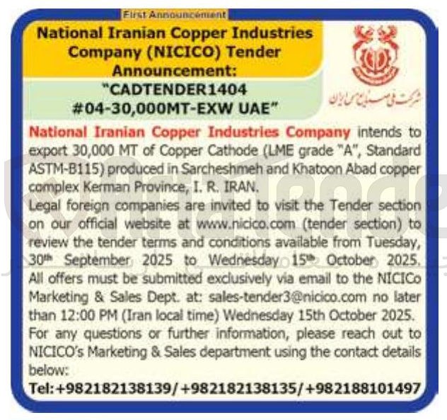 تصویر کوچک آگهی CADTENDER1404 " " UAE 04-30,000MT-EXW #