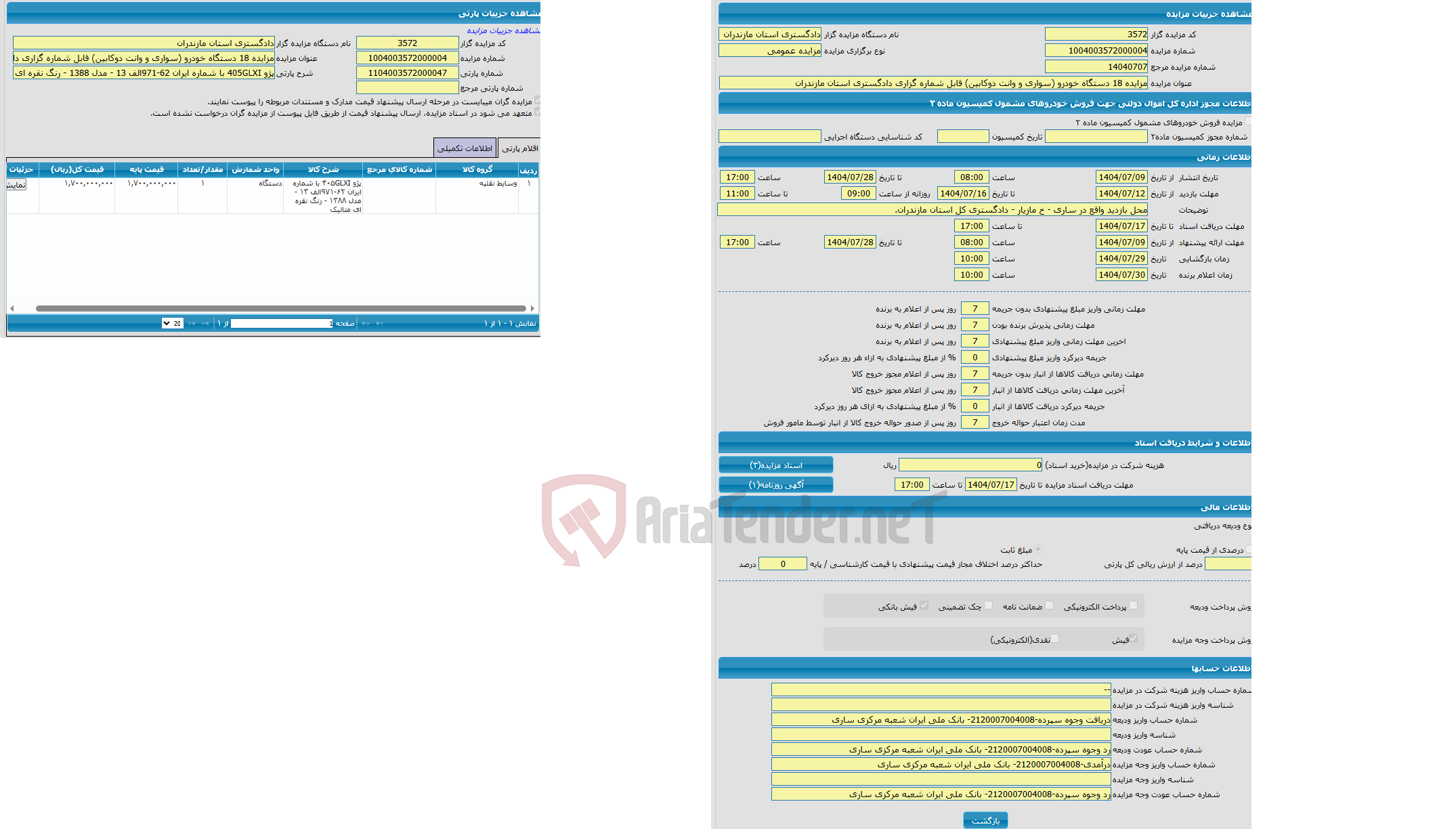 تصویر کوچک آگهی مزایده پژو 405GLXI با شماره ایران 62-971الف 13 - مدل 1388 - رنگ نقره ای متالیک