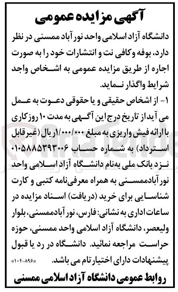 تصویر کوچک آگهی اجاره بوفه و کافی نت و انتشارات