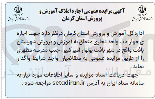 تصویر کوچک آگهی اجاره ی چهار باب واحد تجاری