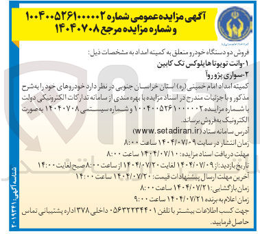 تصویر کوچک آگهی فروش وانت تویوتا هایلوکس تک کابین - سواری پژو روآ