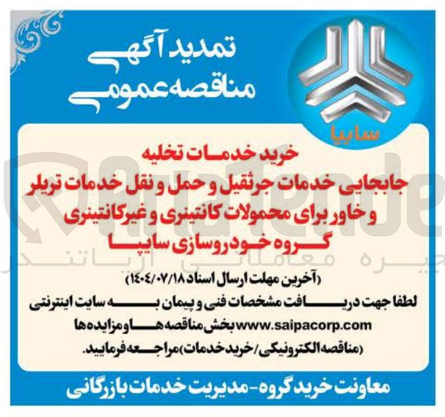 تصویر کوچک آگهی خرید خدمات تخلیه جابجایی خدمات جرثقیل و حمل و نقل خدمات تریلر و خاور برای محمولات کانتینری و غیر کانتینری