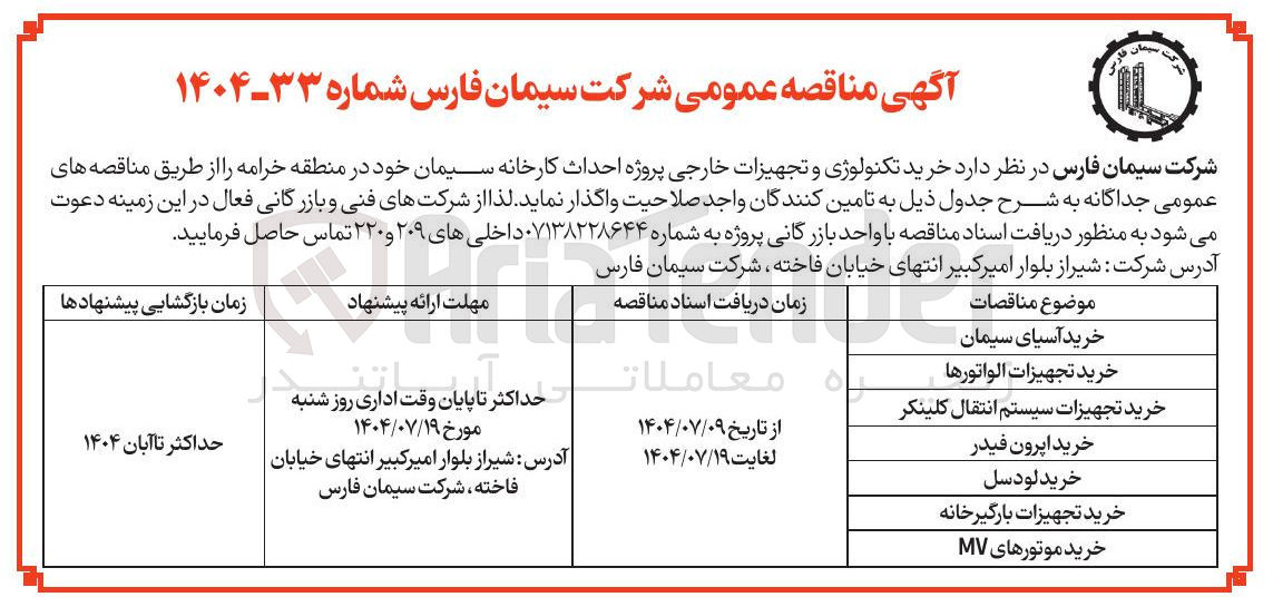 تصویر کوچک آگهی خرید اپرون فیدر