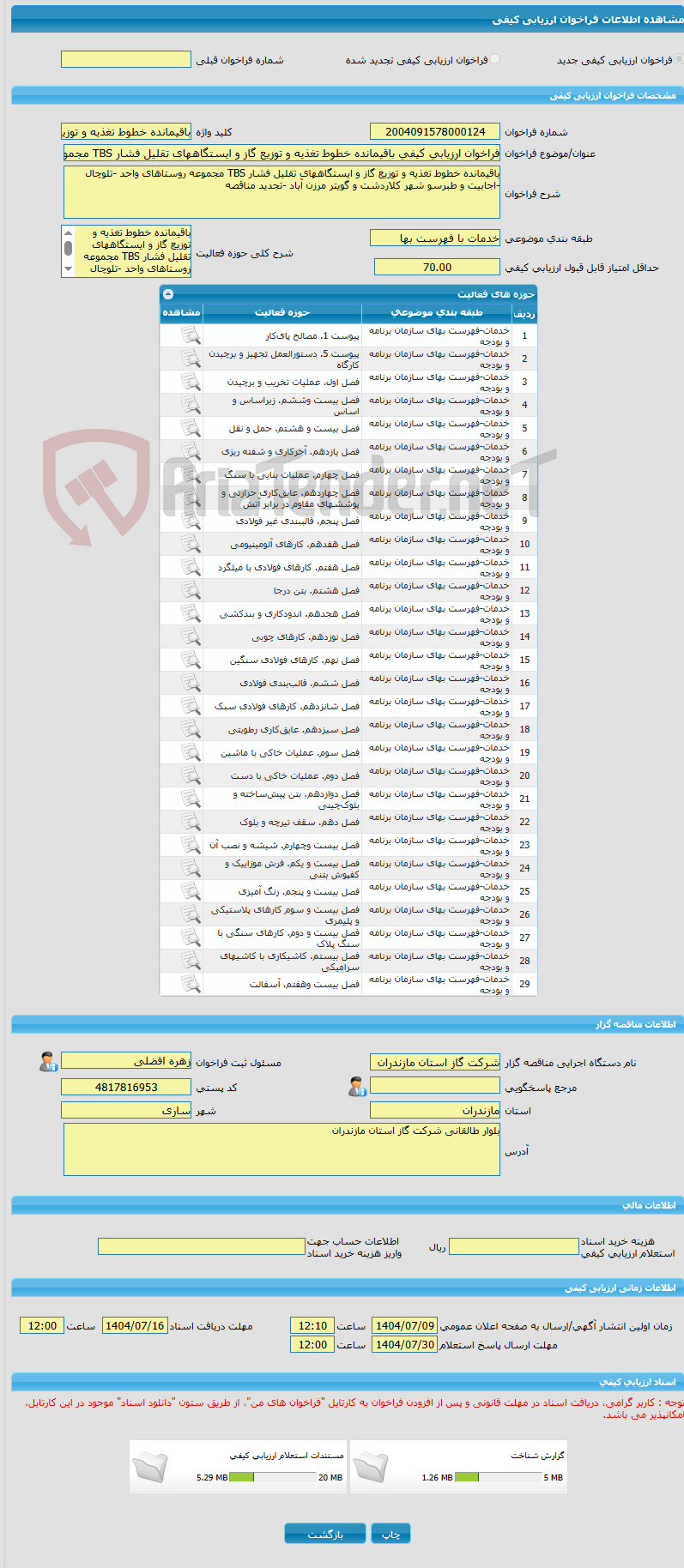 تصویر کوچک آگهی فراخوان ارزیابی کیفی باقیمانده خطوط تغذیه و توزیع گاز و ایستگاههای تقلیل فشار TBS مجموعه روستاهای واحد -تلوچال -اجابیت و طبرسو شهر کلاردشت و گویتر مرزن