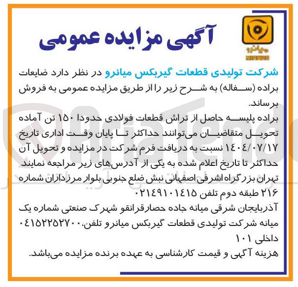 تصویر کوچک آگهی ضایعات براده ( سفاله