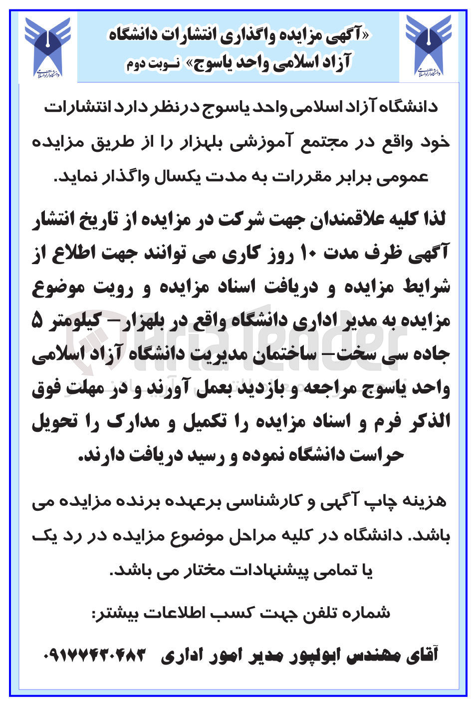 تصویر کوچک آگهی انتشارات خود