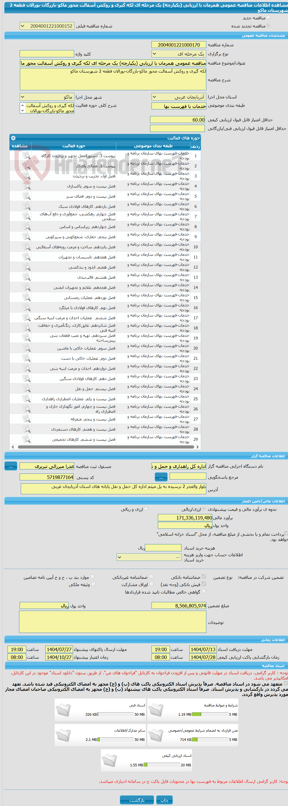 تصویر کوچک آگهی مناقصه عمومی همزمان با ارزیابی (یکپارچه) یک مرحله ای لکه گیری و روکش آسفالت محور ماکو-بازرگان-بورالان قطعه 2 شهرستان ماکو