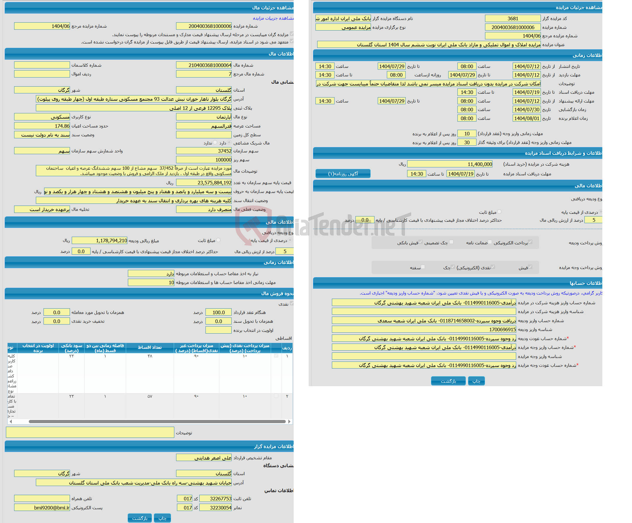 تصویر کوچک آگهی مزایده آپارتمان با کاربری مسکونی واقع در گرگان بلوار ناهار خوران نبش عدالت 93 مجتمع مسکونی ستاره طبقه اول (چهار طبقه روی پیلوت)