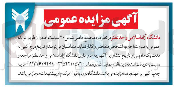 تصویر کوچک آگهی اجاره مجتمع اقامتی شامل ۲۰ سوئیت