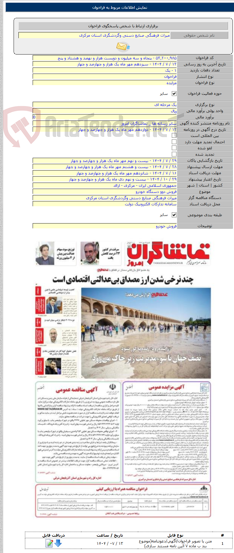 تصویر کوچک آگهی فروش دوو دستگاه خودرو