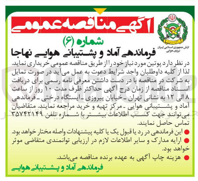 تصویر کوچک آگهی خرید پوتین