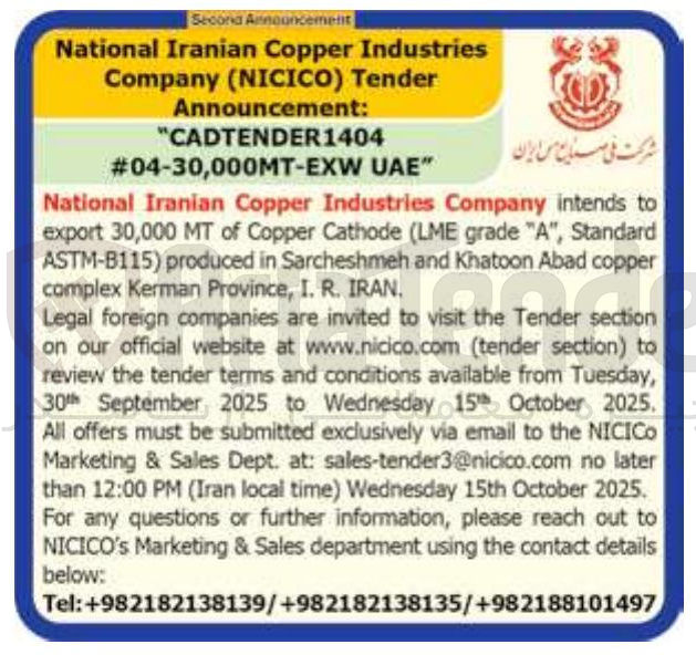 تصویر کوچک آگهی CADTENDER1404 " " UAE 04-30,000MT-EXW