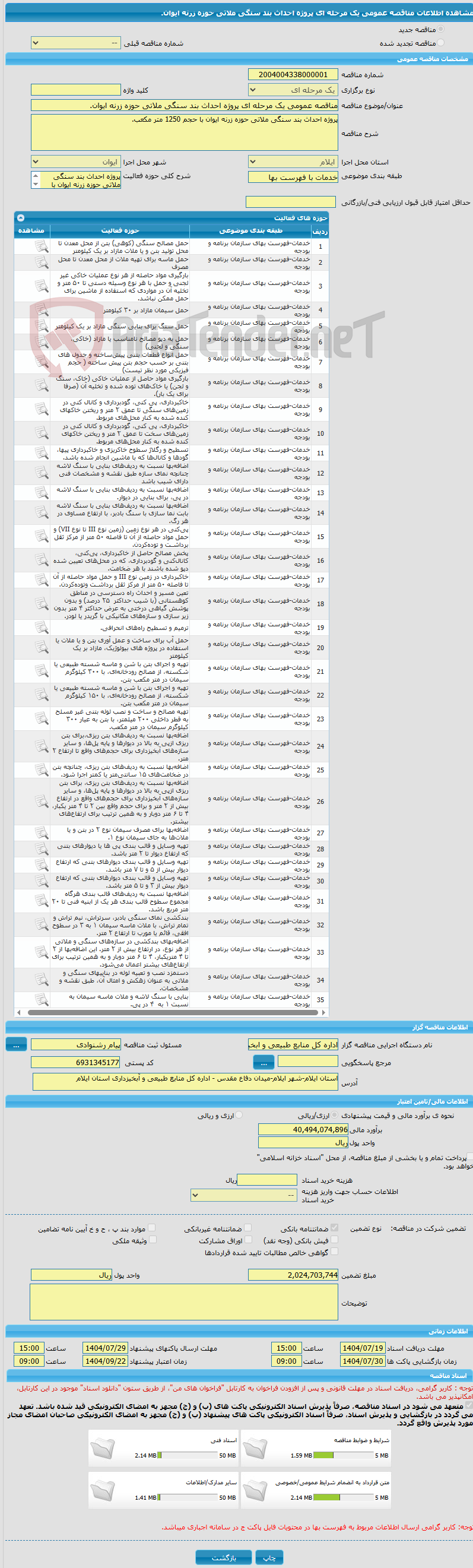 تصویر کوچک آگهی مناقصه عمومی یک مرحله ای پروژه احداث بند سنگی ملاتی حوزه زرنه ایوان.