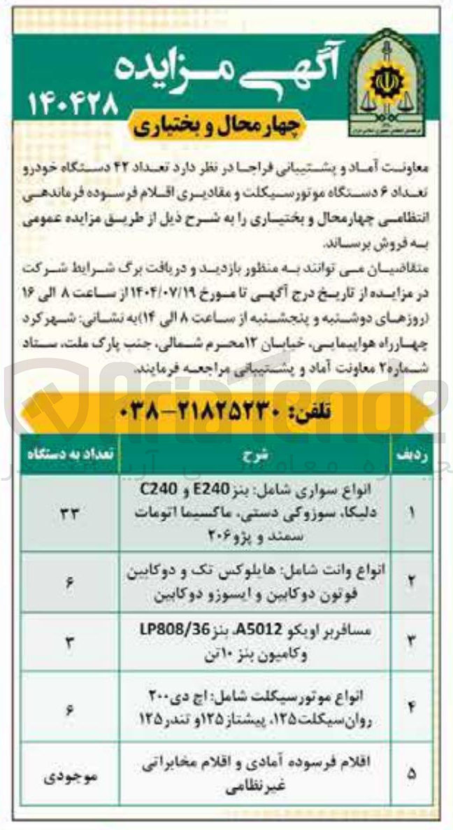 تصویر کوچک آگهی مسافربر اویکو ، A5012 بنز 36 / LP808 و کامیون بنز ۱۰ تن 
