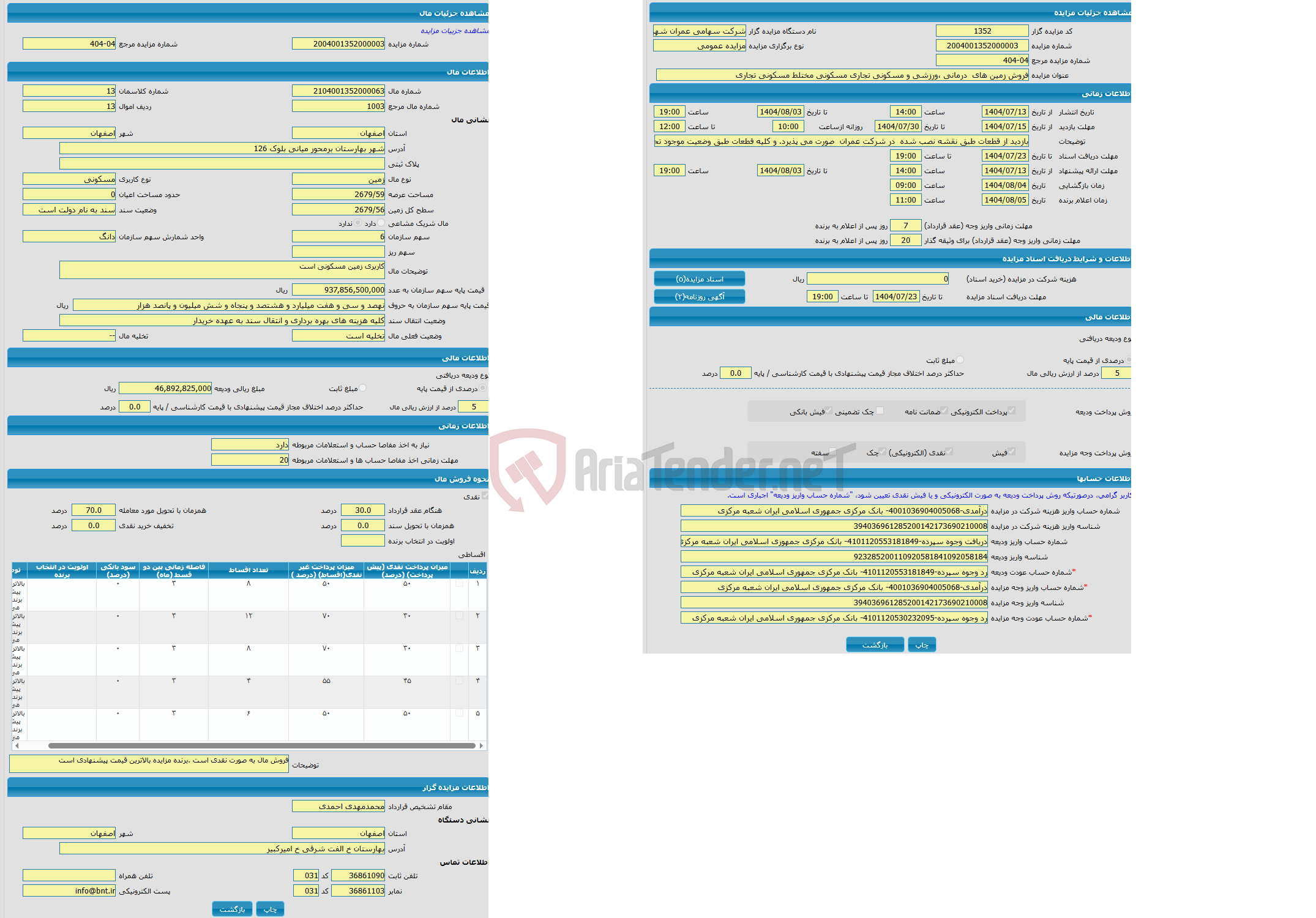 تصویر کوچک آگهی مزایده زمین با کاربری مسکونی با متراژ 2679/56 واقع در شهر بهارستان برمحور میانی بلوک 126