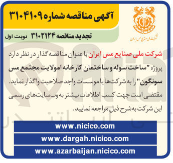 تصویر کوچک آگهی  ساخت سوله و ساختمان کارخانه امولایت 