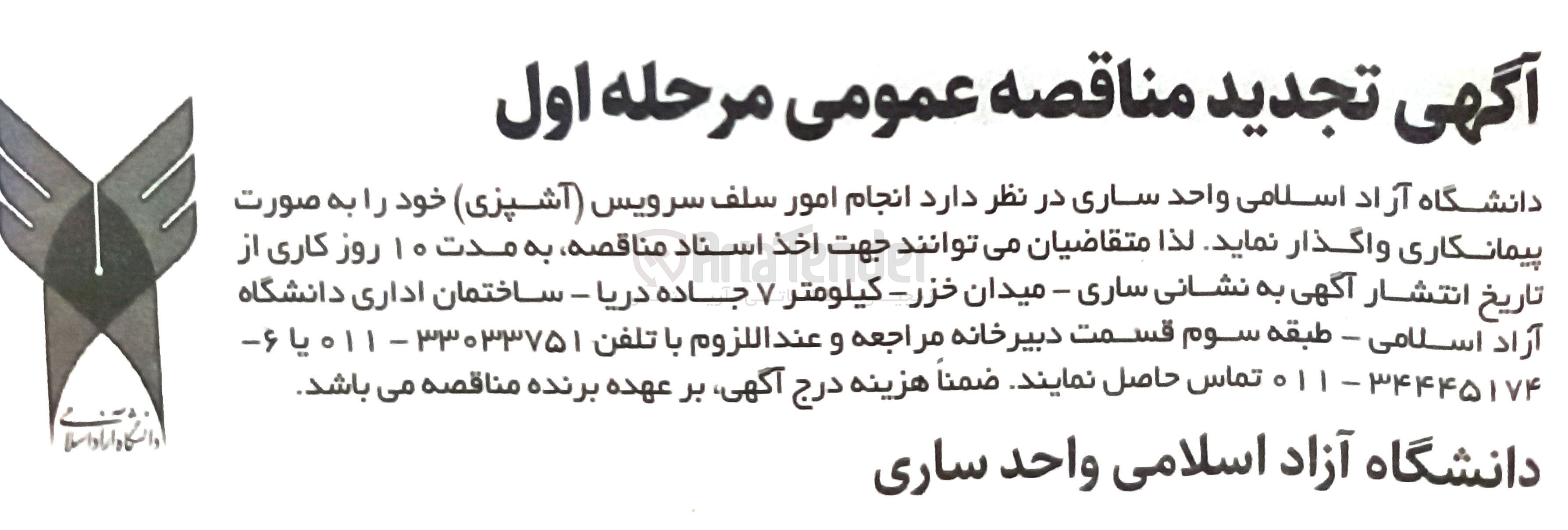 تصویر کوچک آگهی انجام امور سلف سرویس آشپزی 