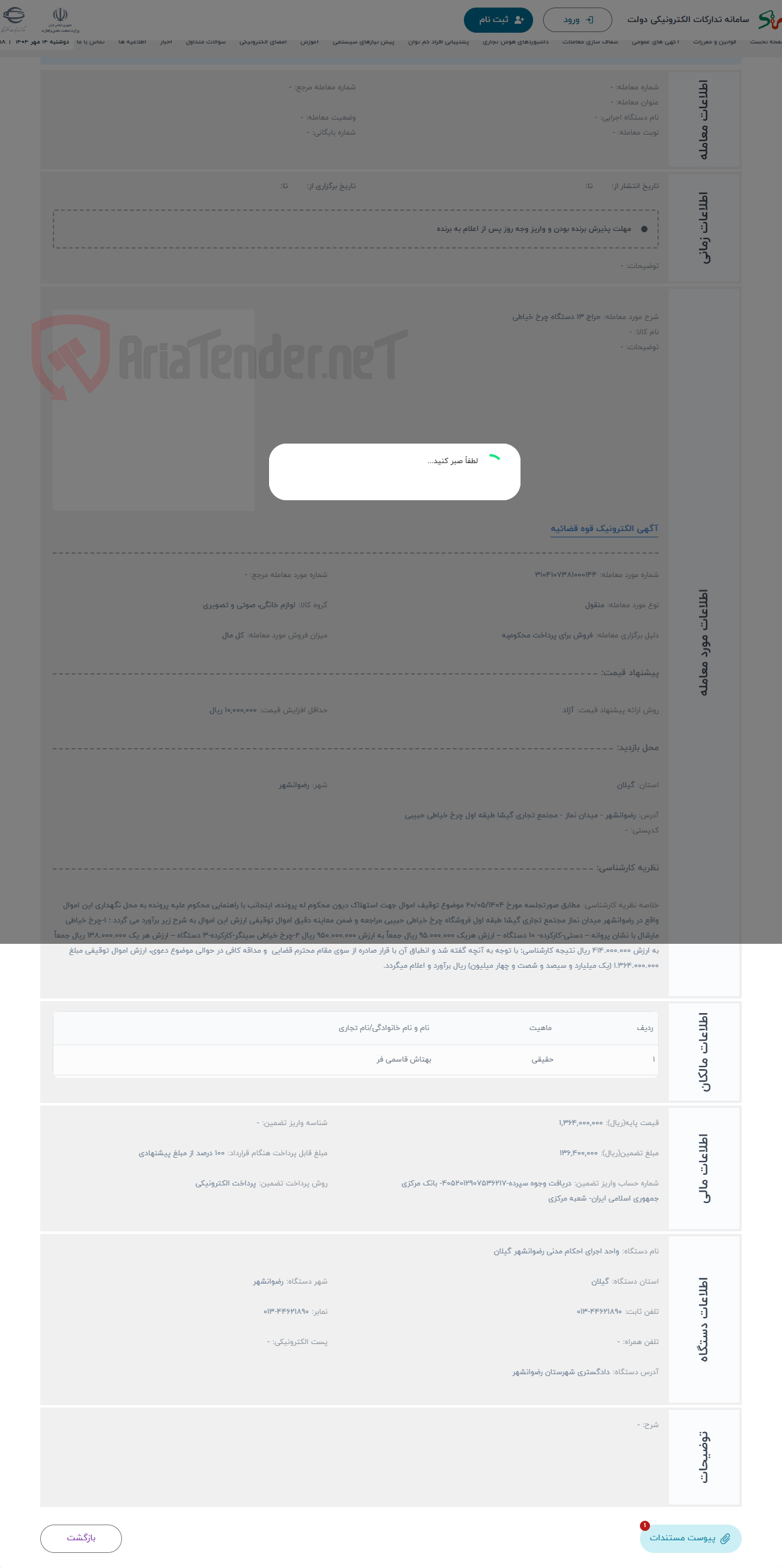 تصویر کوچک آگهی حراج 13 دستگاه چرخ خیاطی