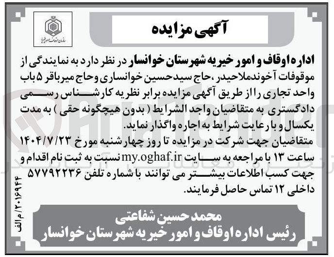 تصویر کوچک آگهی اجاره ی 5 باب واحد تجاری