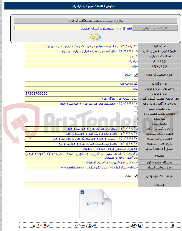 تصویر کوچک آگهی واگذاری ۳ قطعه زمین با کاربری مسکونی باپلاک ثبتی۱۴۰۱و۱۴۰۲و۱۴۰۶فرعی از۳۶اصلی واقع در اصفهان