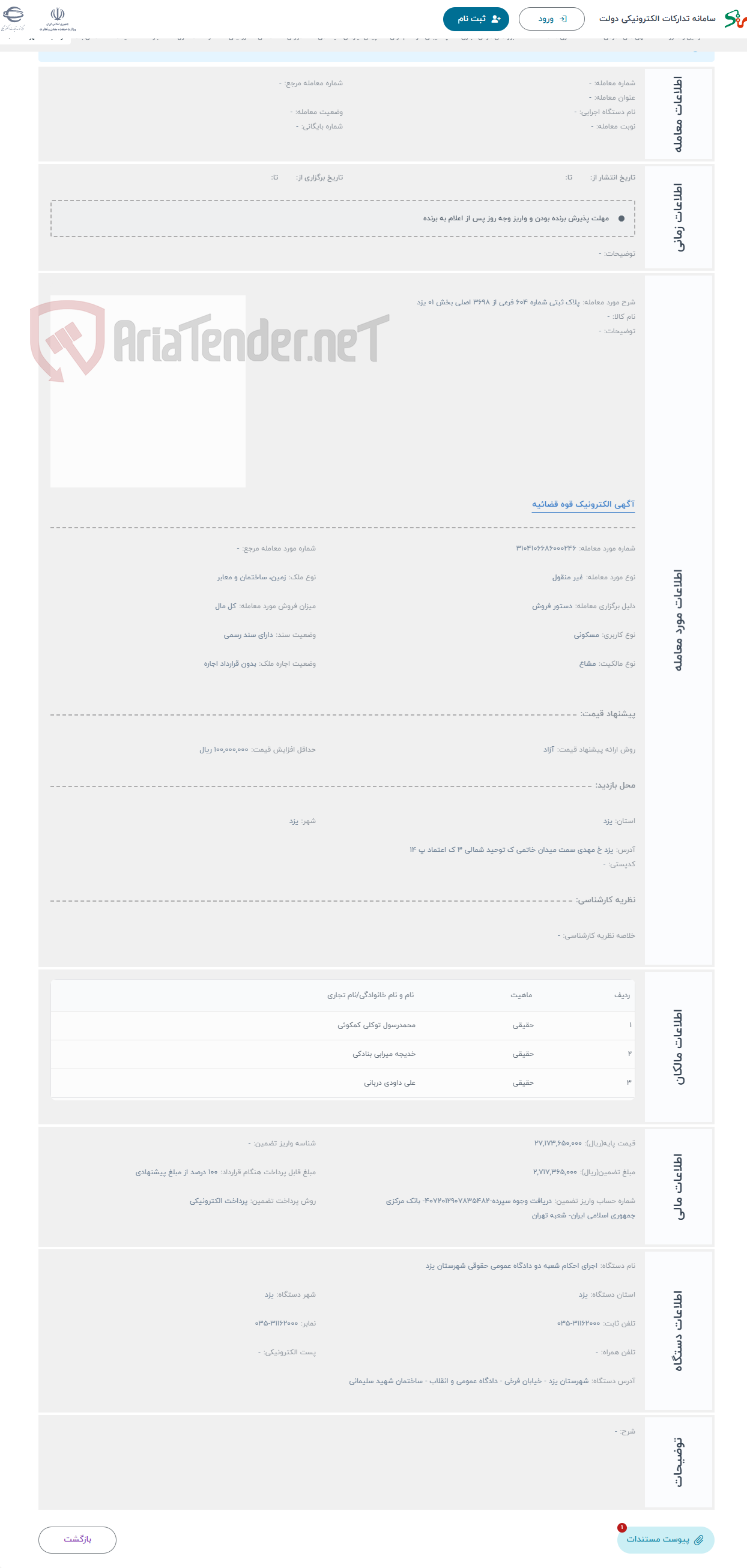 تصویر کوچک آگهی حراج پلاک ثبتی شماره 604 فرعی از 3698 اصلی بخش 01 یزد