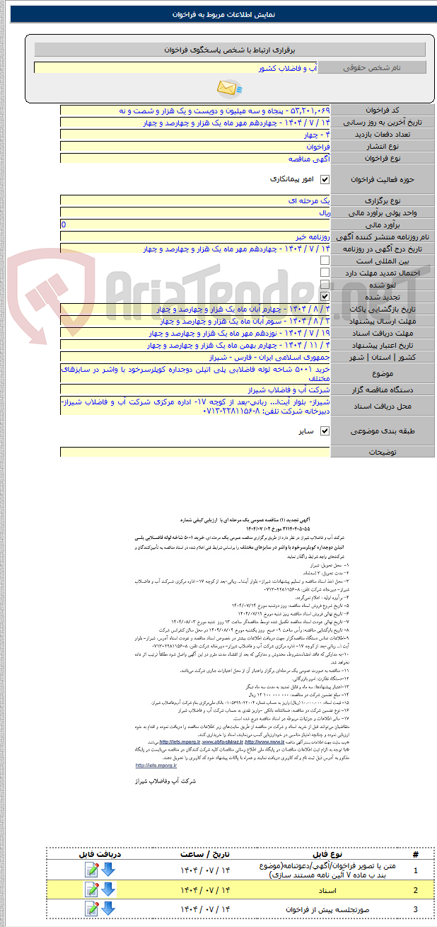 تصویر کوچک آگهی خرید ۵۰۰۱ شاخه لوله فاضلابی پلی اتیلن دوجداره کوپلرسرخود با واشر در سایزهای مختلف