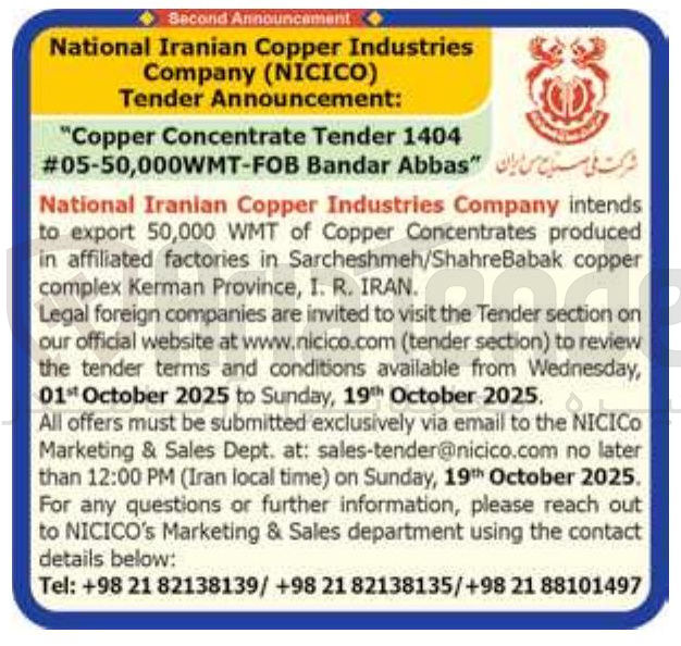 تصویر کوچک آگهی intends Company Industries Copper Iranian National produced Concentrates Copper of WMT 50,000 export to copper Sarcheshmeh/ShahreBabak in factories affiliated