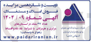 تصویر کوچک آگهی فروش تعداد ۳۷ ملک