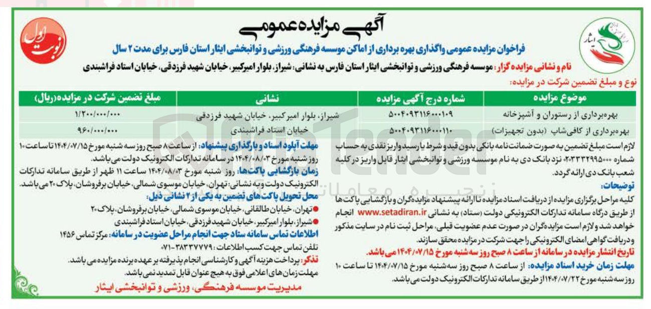 تصویر کوچک آگهی بهره برداری از کافی شاپ بدون تجهیزات 
