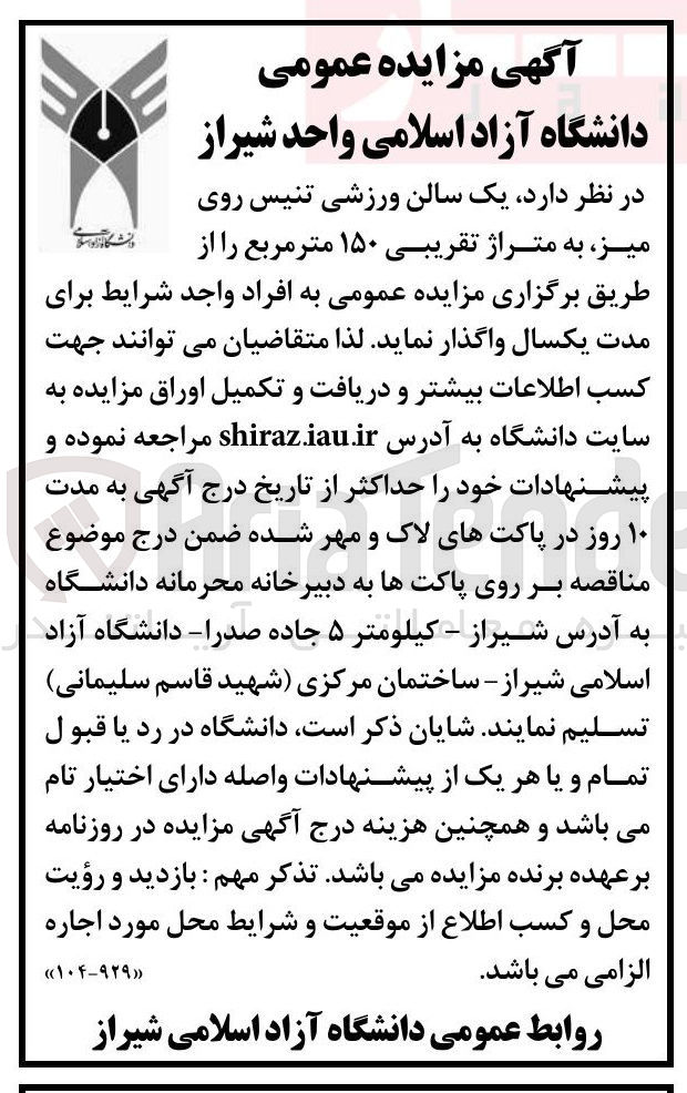 تصویر کوچک آگهی اجاره یک سالن ورزشی تنیس روی میز به متراژ تقریبی ۱۵۰ متر مربع