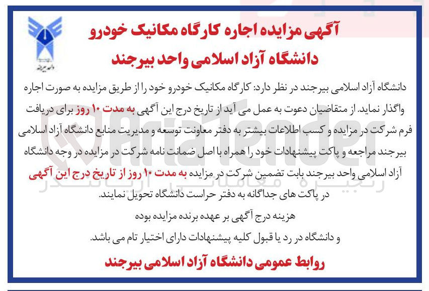 تصویر کوچک آگهی کارگاه مکانیک خودرو