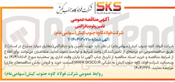 تصویر کوچک آگهی تأمین ولو دیافراگمی 