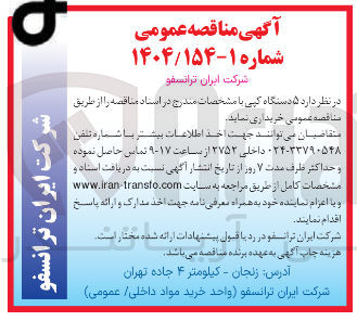 تصویر کوچک آگهی  ۵ دستگاه کپی