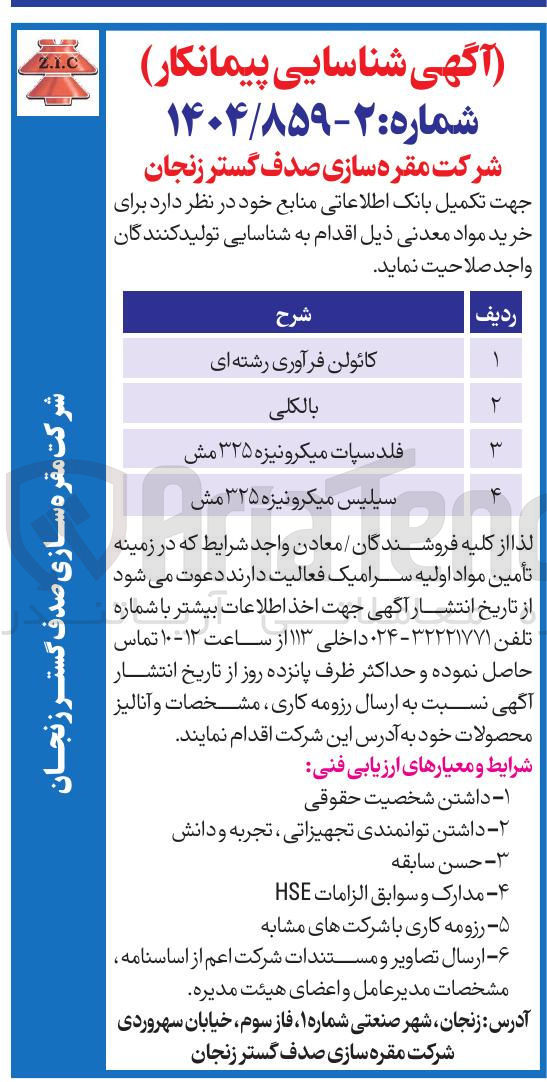 تصویر کوچک آگهی بالکلی