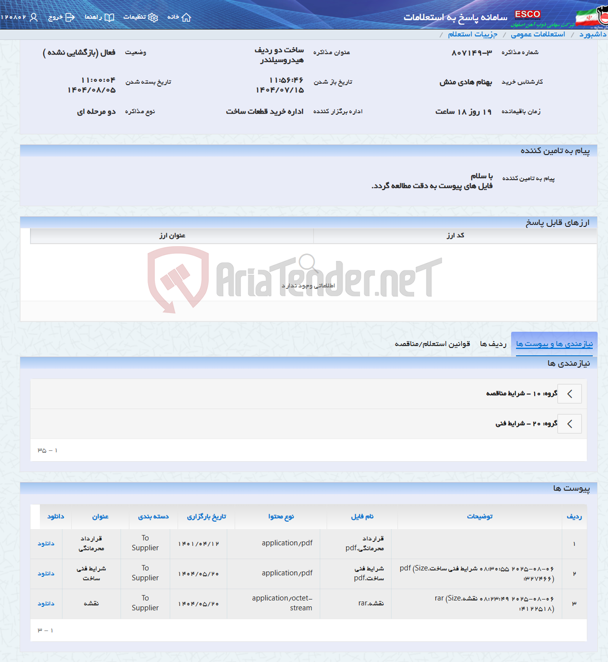 تصویر کوچک آگهی ساخت دو ردیف هیدروسیلندر