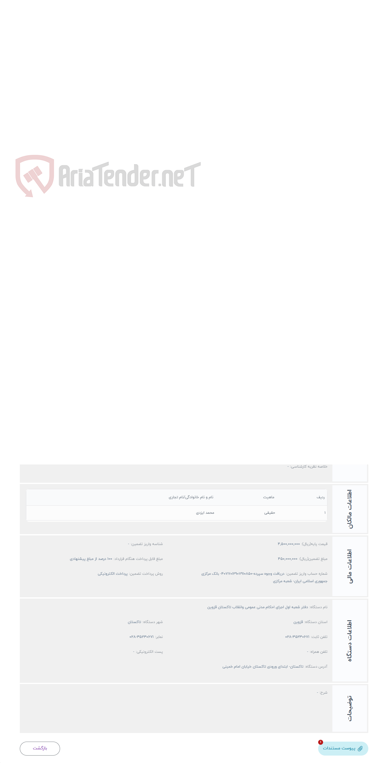 تصویر کوچک آگهی حراج خط تلفن همراه 