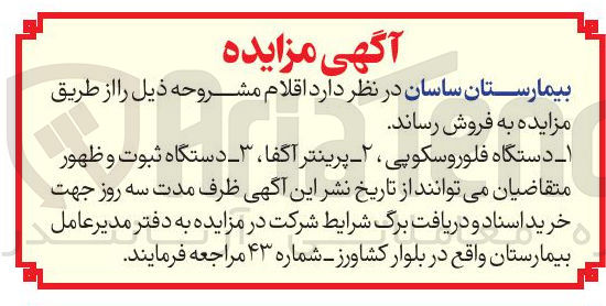 تصویر کوچک آگهی پرینتر آگفا