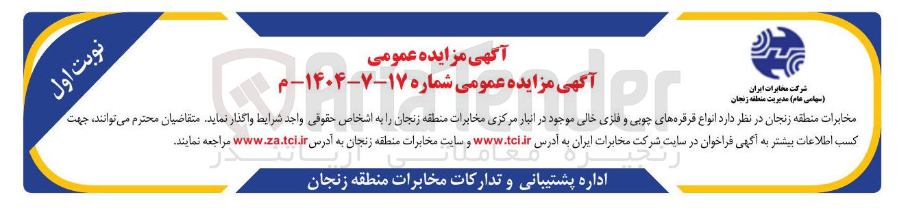 تصویر کوچک آگهی فروش انواع قرقره های چوبی و فلزی خالی